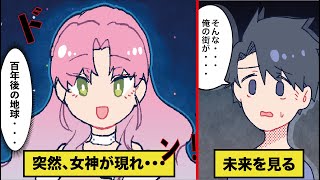 【漫画】もしも温暖化が続くと100年後どうなるのか？【マンガ動画】