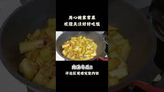 肉沫冬瓜怎么做才好吃，原来做法这么简单，2分钟学会（2）【味之鲜美食记】