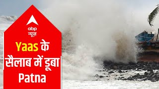 Cyclone Yaas impact: Patna streets submerge in water