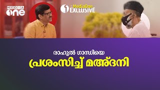 നിലവിൽ ഇടതിന് നൽകുന്ന പിന്തുണ മാറ്റുന്നത് ചിന്തിച്ചിട്ടില്ലെന്ന് അബ്ദുന്നാസർ മഅ്ദനി