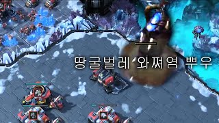 일꾼 70마리잡혔는데 안나가는 테란이 있다? 조성주 vs iAsonu 【스타2】