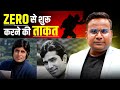 Zero से शुरू करने की ताकत | Success Motivational Story | Sagar Sinha