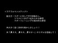 youtubeで1番、丁寧で分かりやすいラダートレーニング〜ラテラルワンステップ編〜