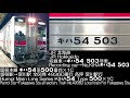 jr北海道 留萌本線 キハ54系500番台 4936d運行 走行音 jr hokkaido rumoi main line series kiha54 type 500 running sound