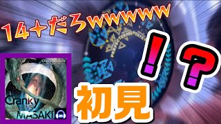 【14＋に上がれ】ouroboros-twin stroke of the end- MASTER 初見【maimaiでらっくすBUDDiES PLUS】