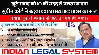 005. SC TELLS HOW TO DO CONTRADICTION DURING CROSS EXAMINATION IN CRIMINAL CASE IPC CRPC BNSS BSA