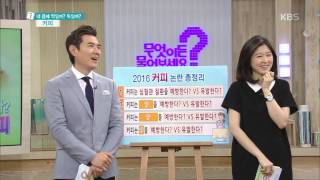 무엇이든 물어보세요 - 커피는 심혈관 질환을 예방한다? vs 유발한다? 20160504