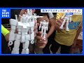 海洋プラスチックごみが“ガンダムのプラモデル”に　リサイクルの重要性を小学生らが学ぶ【SDGs】｜TBS NEWS DIG