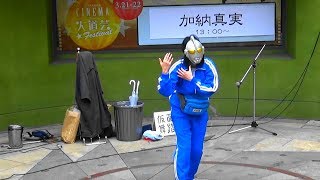 加納真実さん・仮面舞踏会・ウルトラマン編!!。ラチッタデッラ・2015年3月21日。