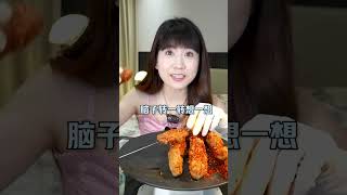 老公不在家之独食的快乐《鸡翅甜品宴》关于我为啥长不胖 你想知道的都在这里了！美食创作人计划 鸡翅宴 用一顿大餐完结快乐暑假 深夜放毒