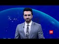 tolonews 10pm news 24 december 2024 طلوع‌نیوز خبر ساعت ده ۰۴ جدی ۱۴۰۳