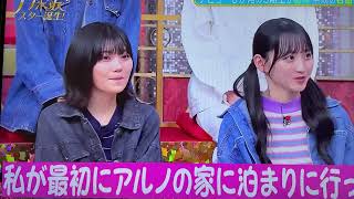 美空と彩かなぁ 川﨑桜 一ノ瀬美空 中西アルノ #54