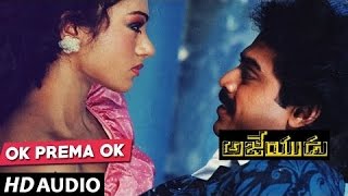 Ok Prema Ok Full Song || Ajeyudu Songs || Daggubati Venkatesh, Shobana || Telugu Songs