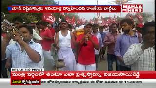 AP Bandh For Special Status Continue At Anantapur | Mahaa News