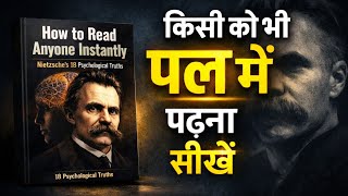 How to Read Anyone Instantly | Nietzsche’s 18 Psychological Truths (Full Audiobook)
