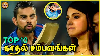 Top Romantic Moments in Cricket Tamil | The Magnet Family