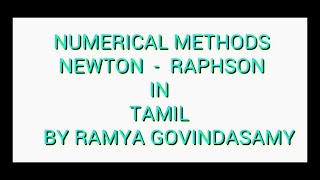 Newton Raphson method in Tamil part 1