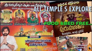 #pithapuram ॥ 10వ శక్తి పీఠం॥Pithapuram all temples with budget ||dakshina kaasi #travel #vlog