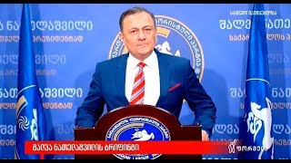 ,,ამოიღეთ ხმა ოკუპაციის წინააღმდეგ!\