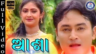 Asha Asha | ଆଶା ଆଶା  | Shakti Mishra | Odia Romantic Modern Song