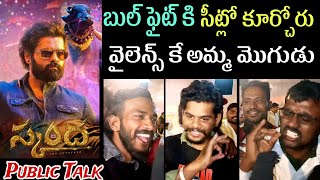 బుల్ ఫైట్ కి సీట్లో ఎవరు కుర్చోరు skanda benefit show theatre response | skanda public talk