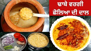 Chana Dal Recipe | Punjabi Style Chana Dal Tadka | Dhaba Style Chana Dal | Choleya De Dal Tadke Wali