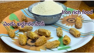 dry dates powder! iron rich food!ఎండు ఖర్జూర పొడి! healthy recipes@maamus5459