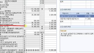 FAT1급 야간반 11월2일 1교시 부가가치세 정리분개와 결산처리