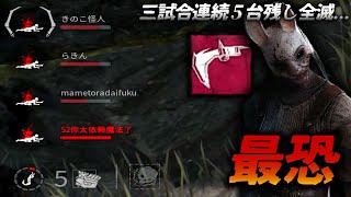 【DBD】三試合連続で5台残し？！一撃斧で暴れまくるハントレス【デッドバイデイライト】