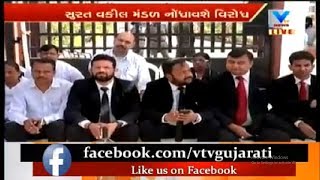 Surat District Bar Association support to the agitation of Vadodara advocates | Vtv News