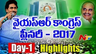 YSRCP Plenary Meeting 8th July || YCP Plenary 2017 || Amaravathi || NTV