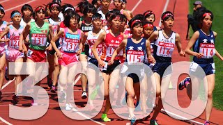 高校総体2016インターハイ 女子3000mが熾烈（8/1〜2）