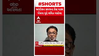 Lalit Vasoya | આંદોલન સમયના કેસ પાછા ખેંચવા મુદ્દે લલિત વસોયાનું મોટું નિવેદન