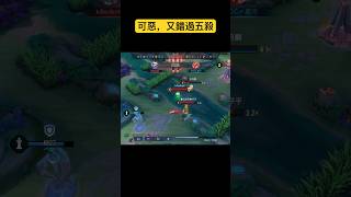 傳說對決｜潘因｜可惡，又錯過五殺【嘟哥的遊戲日記】#傳說對決 #arenaofvalor #打野 #潘因