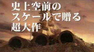 偽！実写版宇宙戦艦ヤマト予告編　TRAILER　A  FAKE space battleship yamato 2010CF