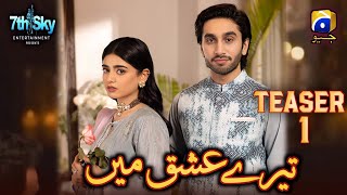 Tere Ishq Mein | Teaser 01 | Hamza Sohail | Sehar Khan | Coming Soon Only On Geo Tv | A-One Ustad