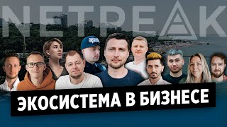 Тренд на экосистемы в бизнесе! Разбираемся на примере Netpeak Group с 12 компаниями в портфеле