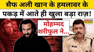 Saif Ali Khan Attack : सैफ पर किस वजह से बांग्लादेशी मोहम्मद शरीफुल ने किया हमला ? | Hindi News