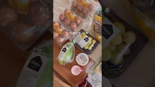 念願のoisixを契約📦✨#oisix#minivlog #vlog#オイシックス#ふたり暮らし #同棲#ダイエットvlog#diet#dietvlog #節約#暮らしのvlog #暮らし#asmr