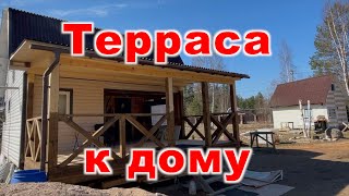 Терраса к дому из дерева на винтовых сваях своими руками. Цена террасы к дому Спб Мск.