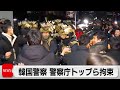 韓国の金龍顕前国防相を内乱などの疑いで逮捕　「非常戒厳」をめぐり初の逮捕者