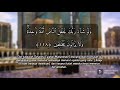 Surah Hud Ayat 118-123 dan Surah Yusuf Ayat 1-4 Juzuk 12 Muka Surat 235