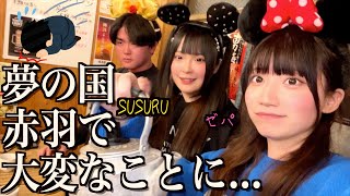 酔った勢いで大物YouTuberを呼んで、本気で怒らせてしまったかもしれません...【ゼパ×SUSURU×酒村ゆっけ、】