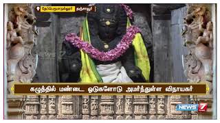 இன்று ஒரு கோயில் : தேப்பெருமாநல்லூர் வேதாந்தநாயகி சமேத ருத்ராகூஷேஸ்வரர் சுவாமி திருக்கோயில்