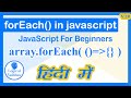 Foreach function in javascript (Hindi) - Logical Vaibhav