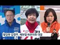 여기 2024 수도권 격전지 4곳 중 접전 용산뿐…민주 오차범위 밖 앞선다 jtbc 뉴스룸