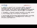 Mark Chapter 6 | Tamil Audio Bible