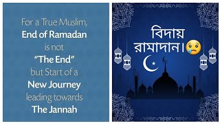 বিদায় রামাদান||Ramadan Highlights - 2021||@Bushra's Simple Life