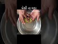 bajri methi na vada how to make bajra vada