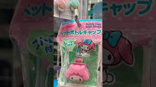 Sanrio Merch | Daiso, Arcadia, California, USA #daiso #daisofinds #daisohaul #sanrio #hellokitty